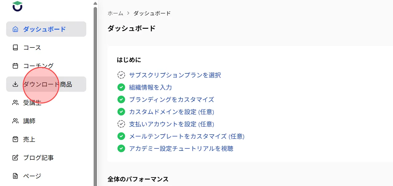 Screenshot for step 1