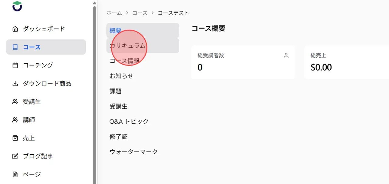 Screenshot for step 3