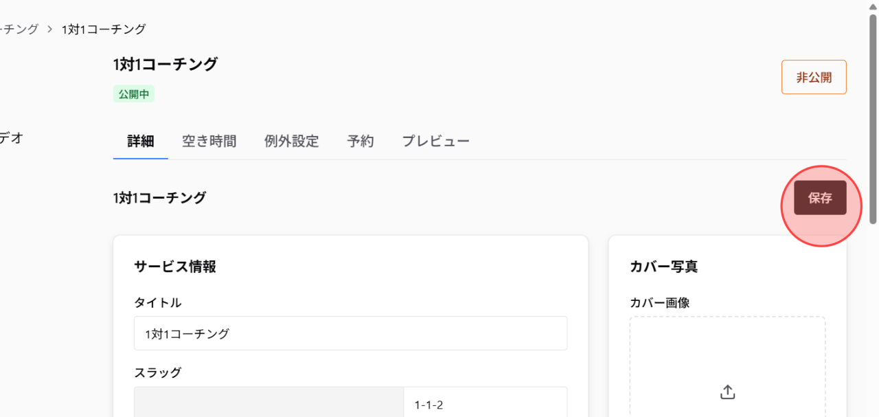 Screenshot for step 4