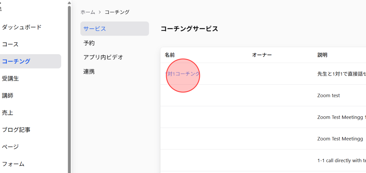 Screenshot for step 2