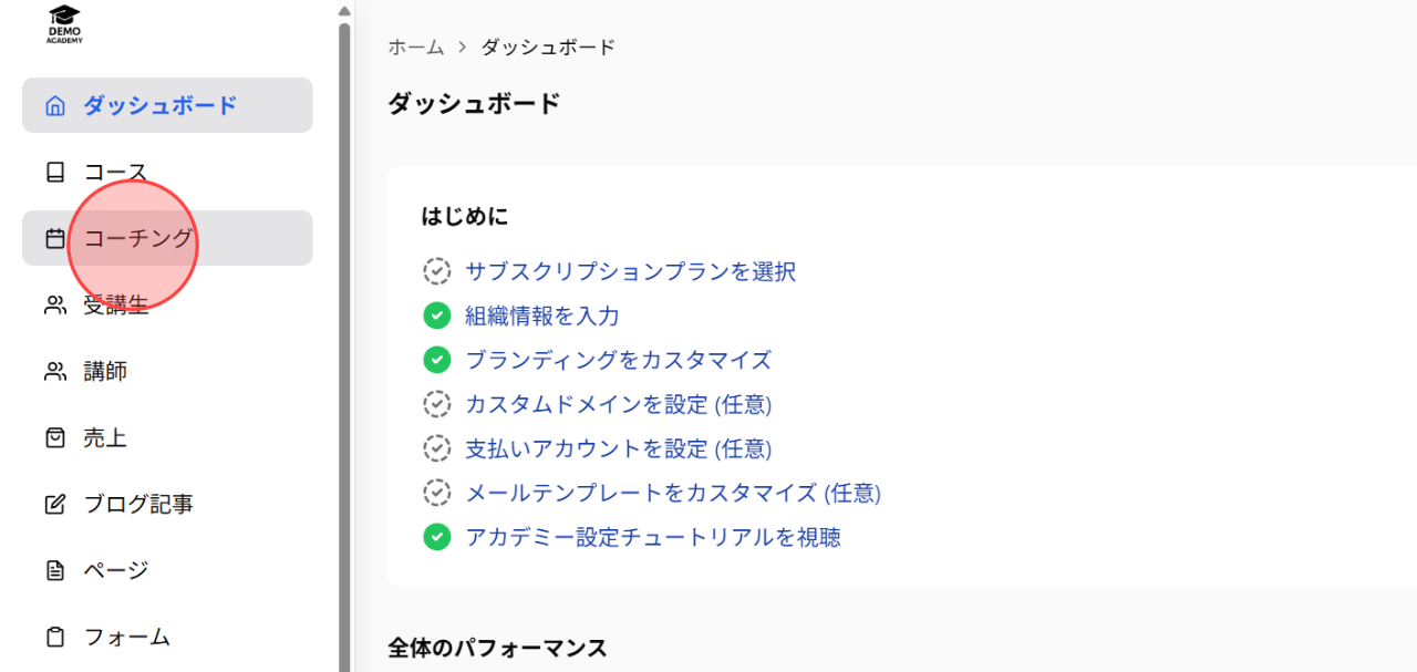 Screenshot for step 1