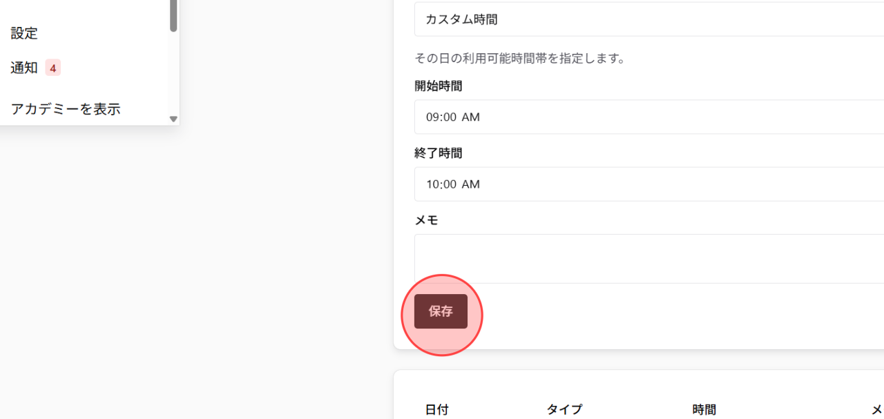 Screenshot for step 8