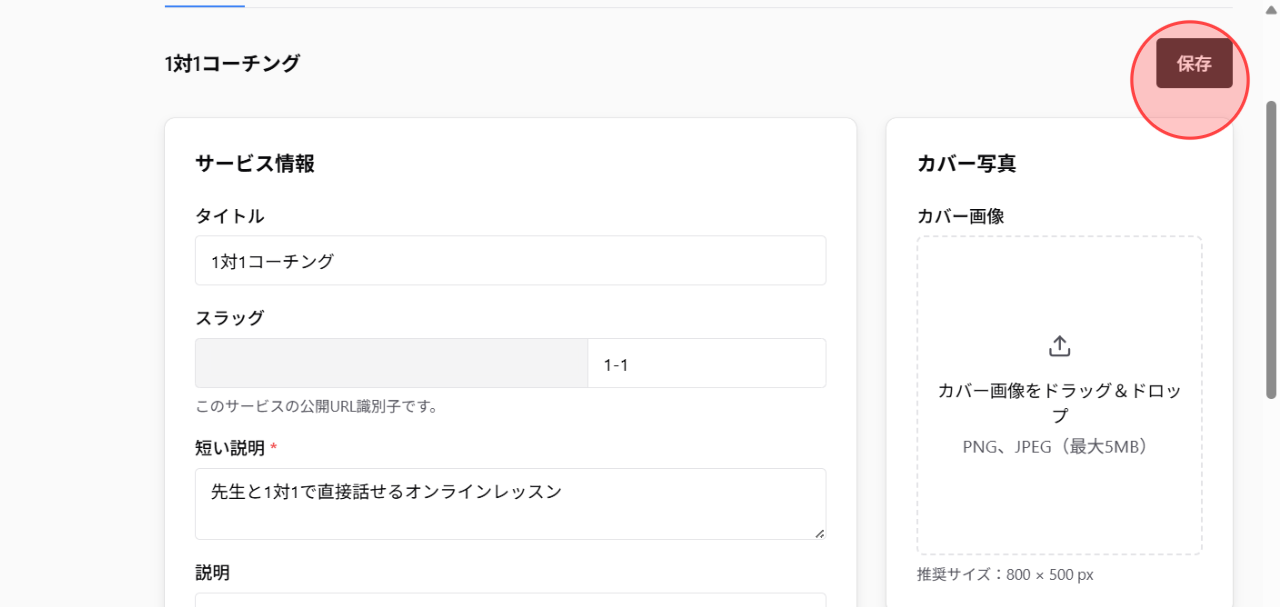 Screenshot for step 11