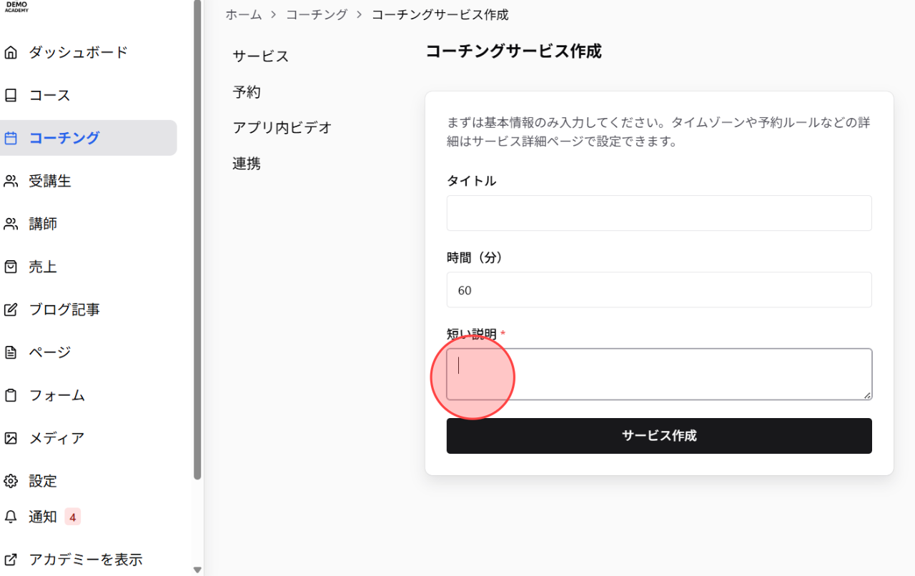 Screenshot for step 5