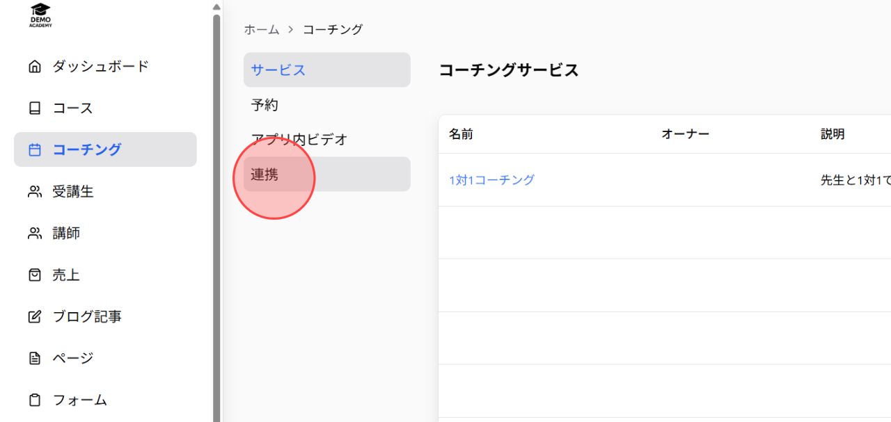 Screenshot for step 2