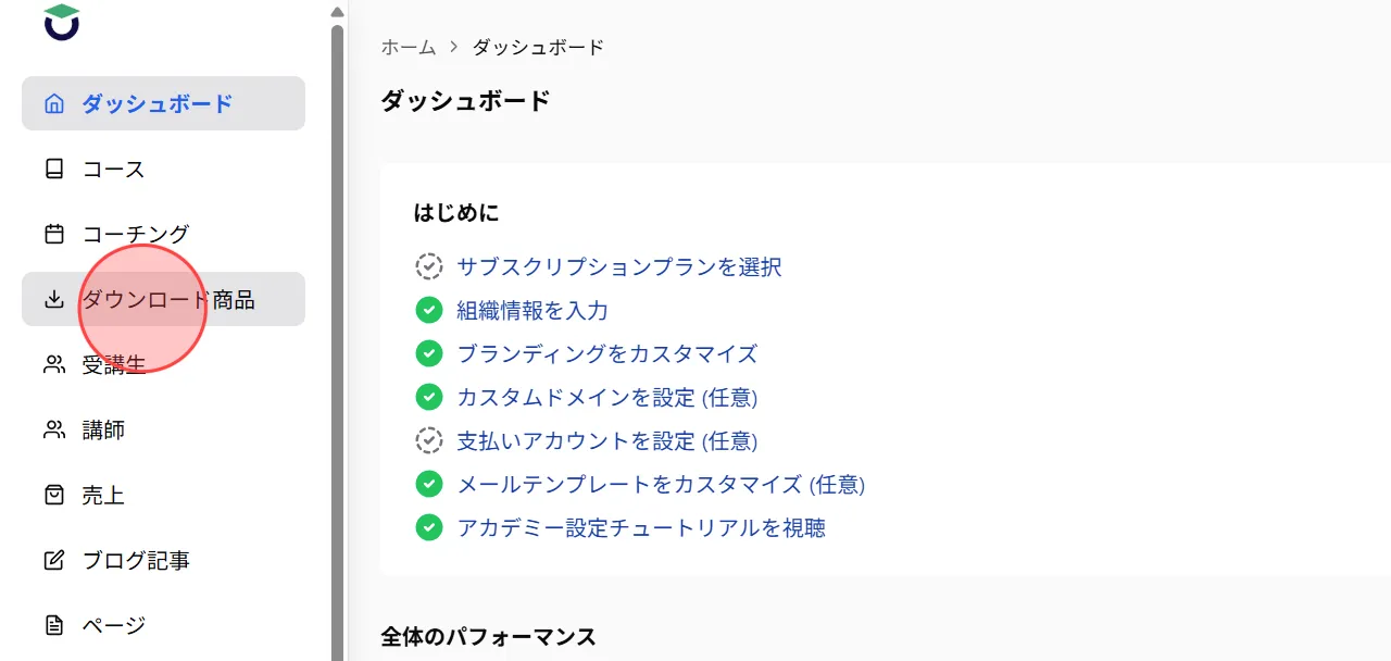 Screenshot for step 1