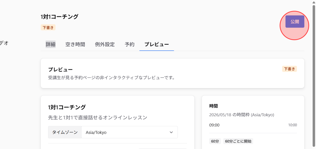 Screenshot for step 17
