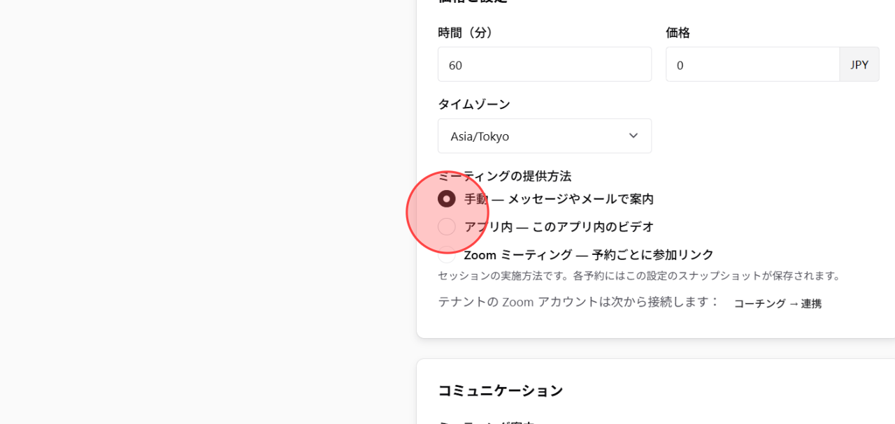 Screenshot for step 6