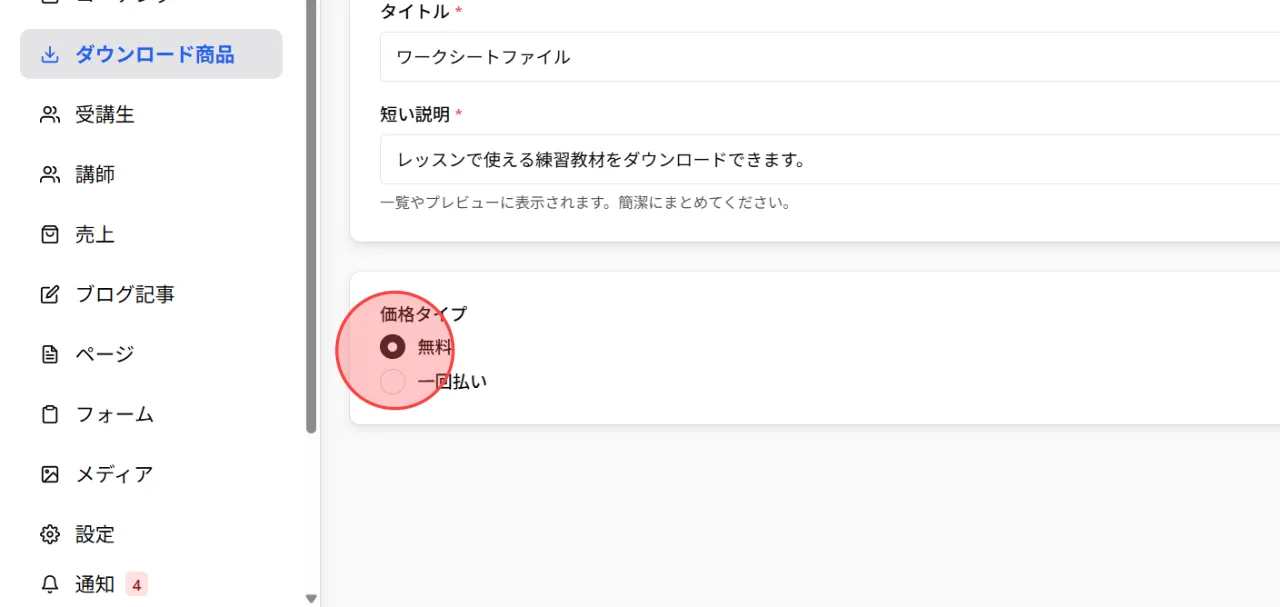 Screenshot for step 5