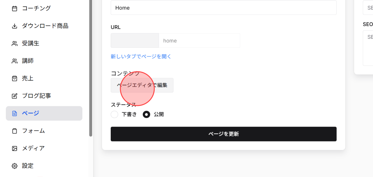Screenshot for step 3