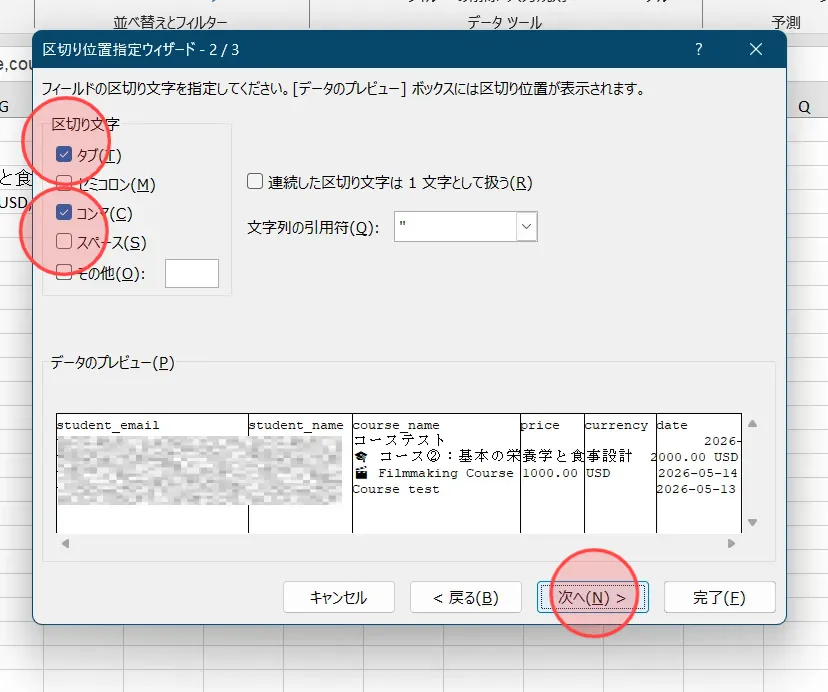 Screenshot for step 5