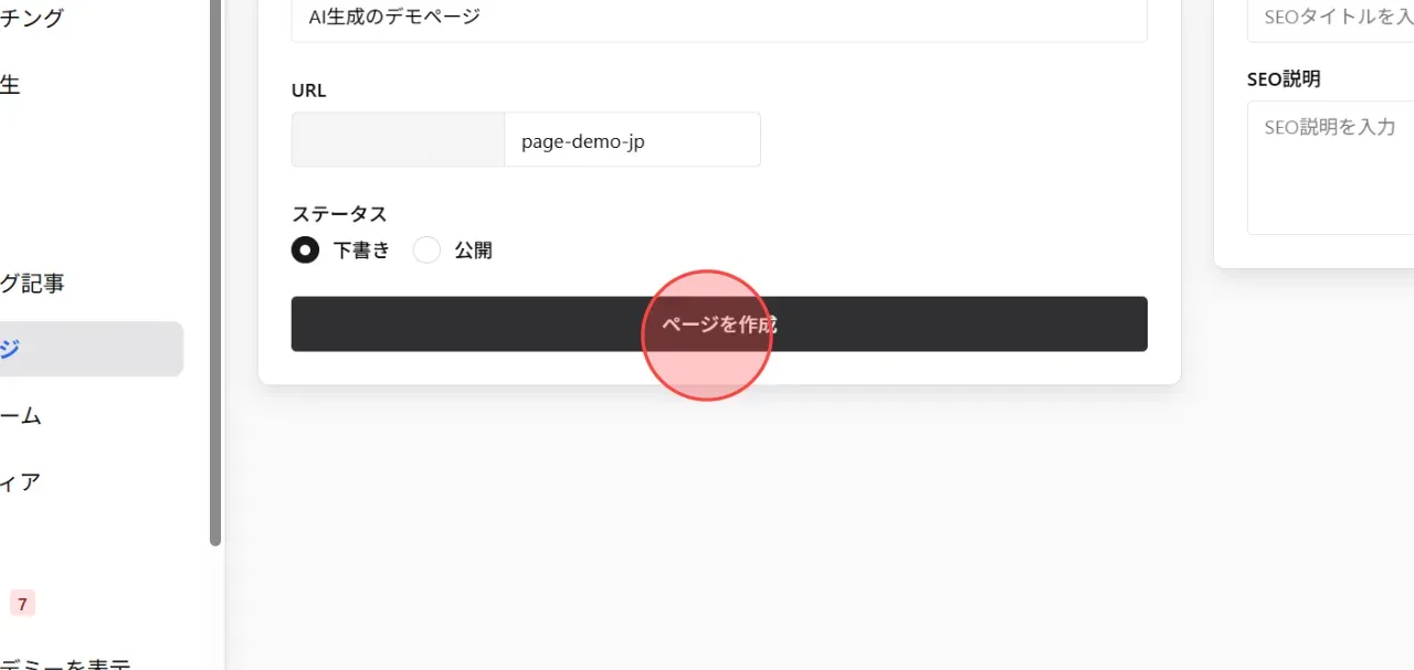 Screenshot for step 5