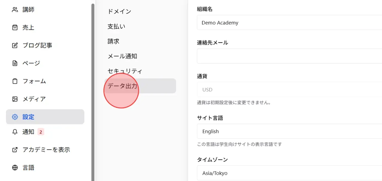 Screenshot for step 2