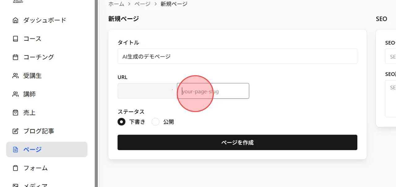 Screenshot for step 4
