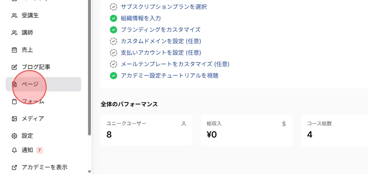 Screenshot for step 1