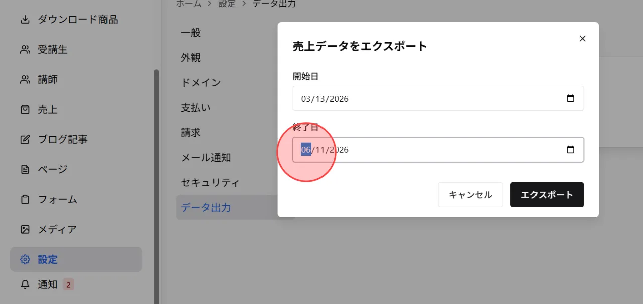 Screenshot for step 5