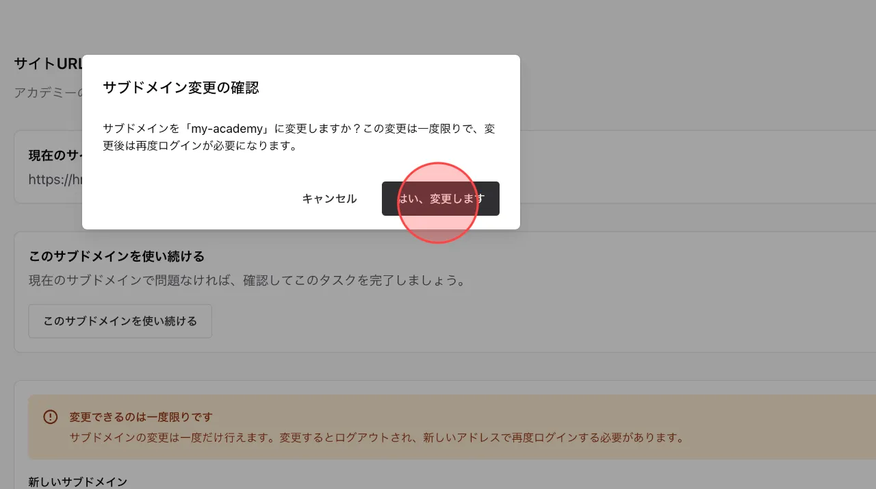Screenshot for step 6