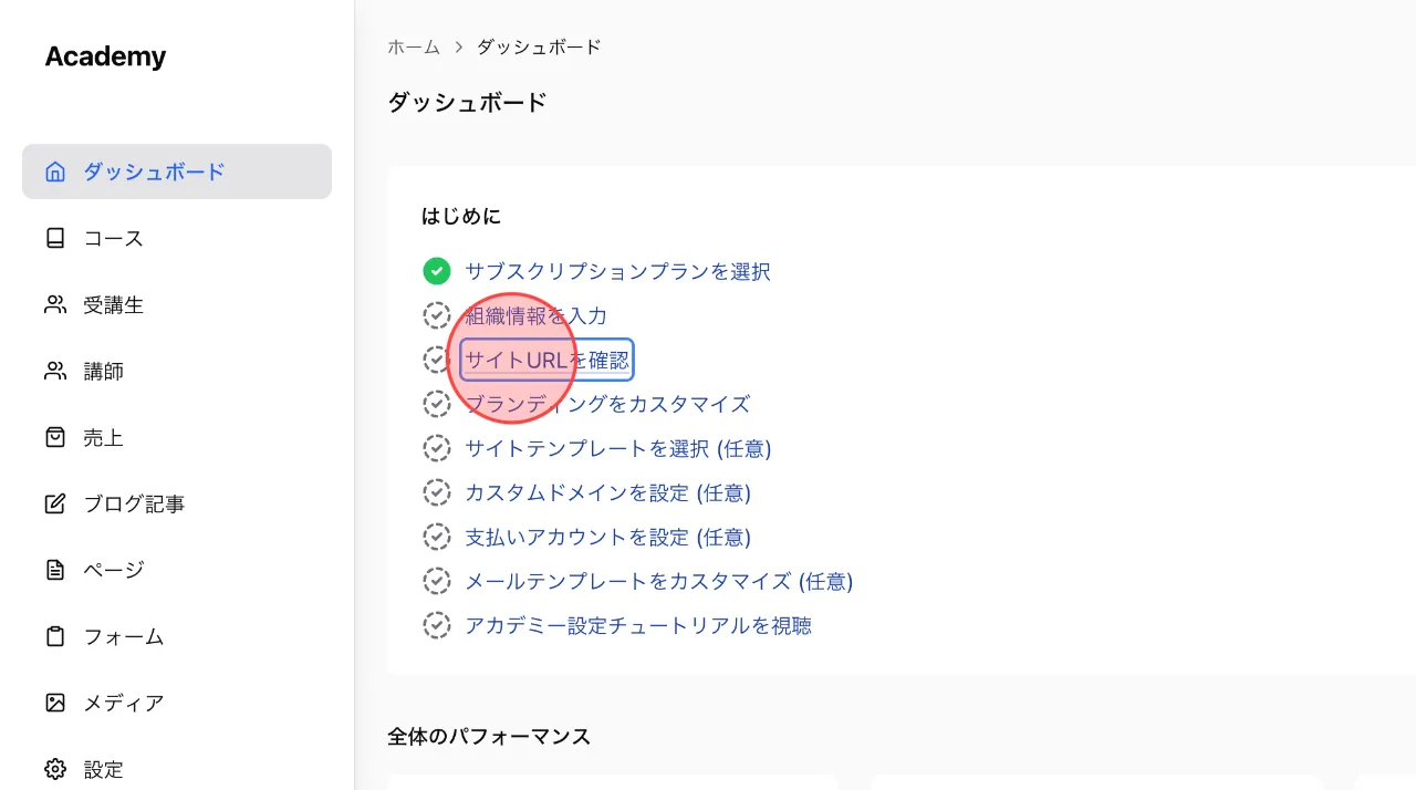 Screenshot for step 3