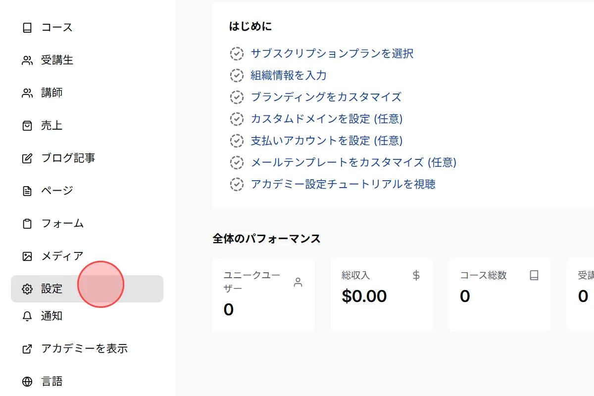Screenshot for step 1