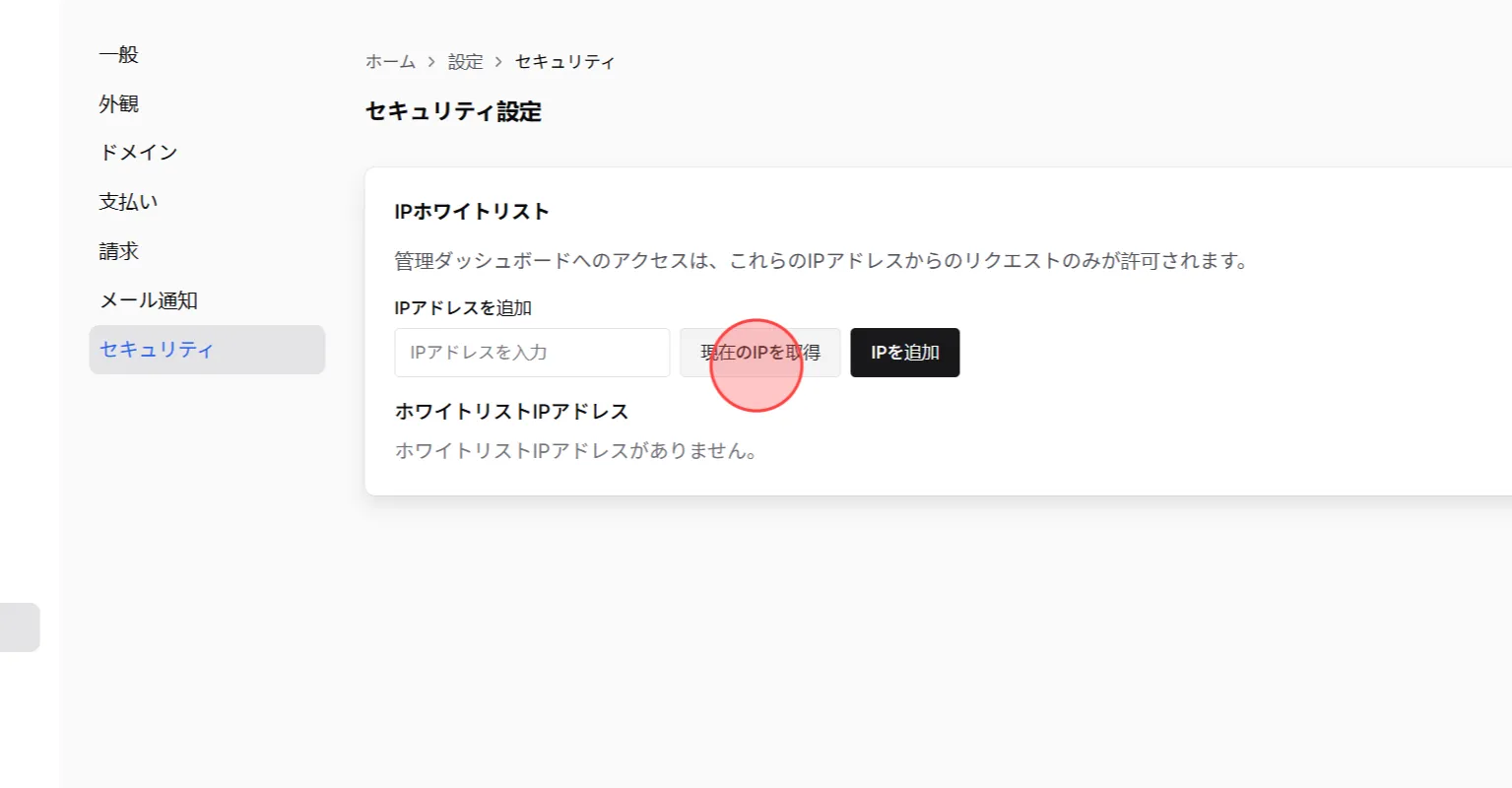 Screenshot for step 6
