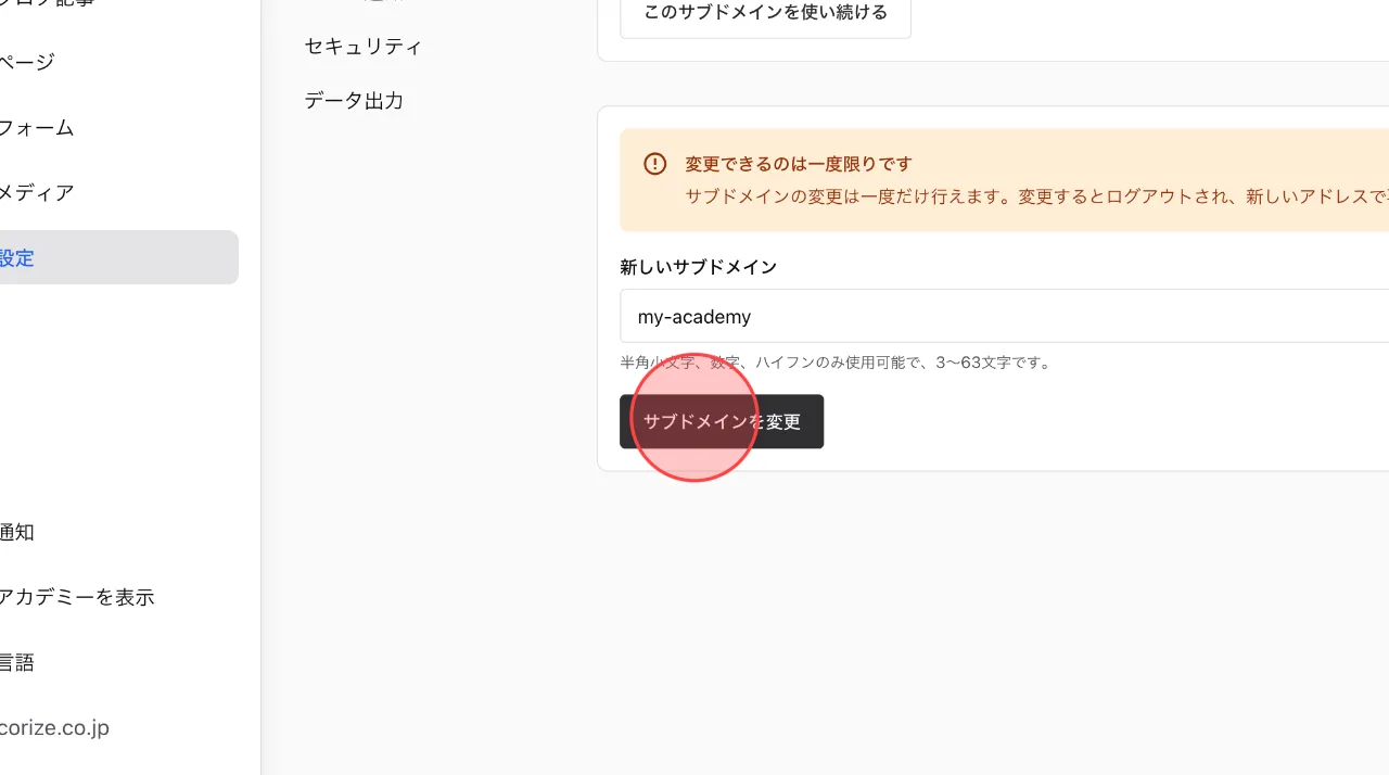 Screenshot for step 5