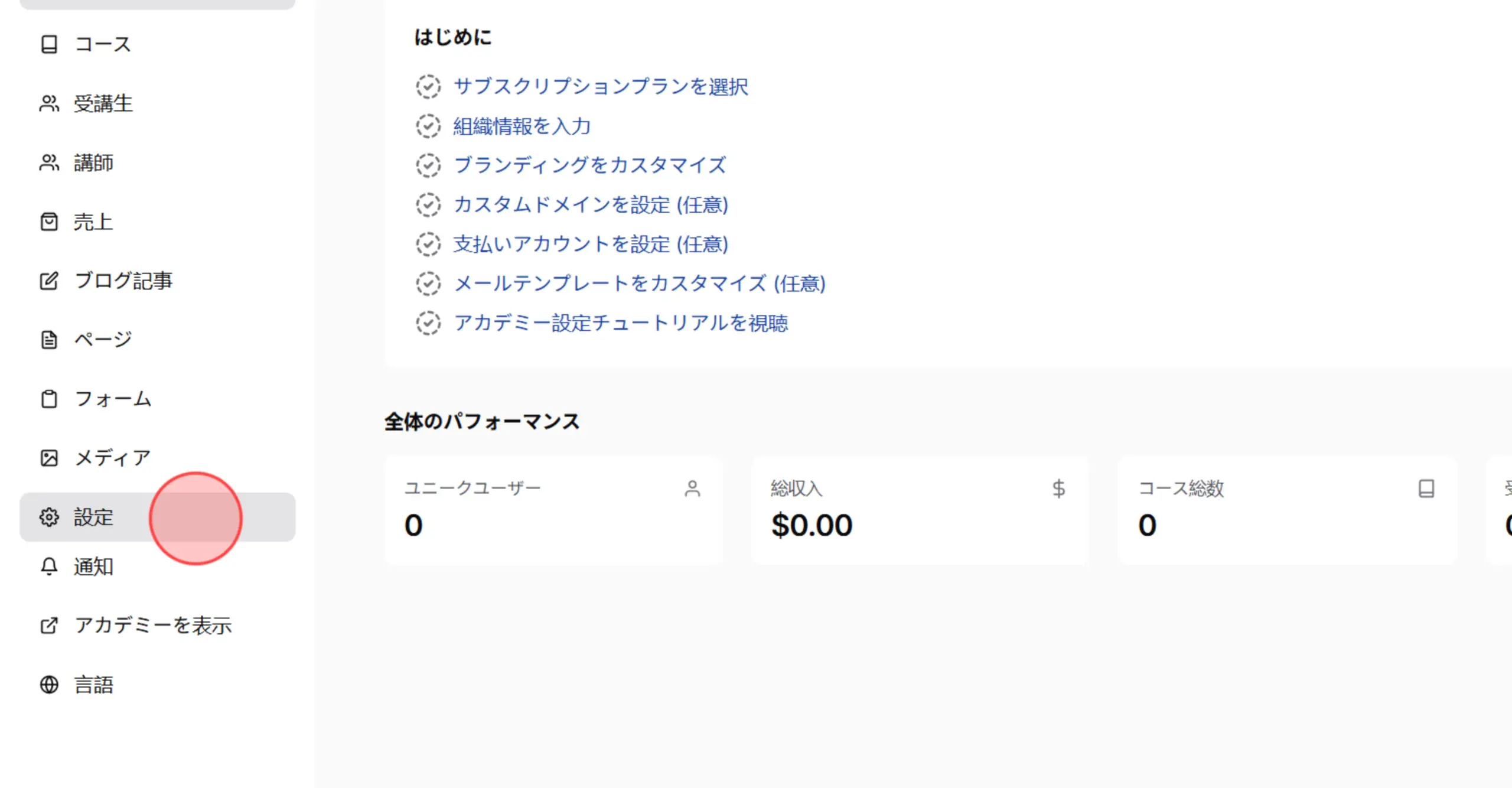 Screenshot for step 3