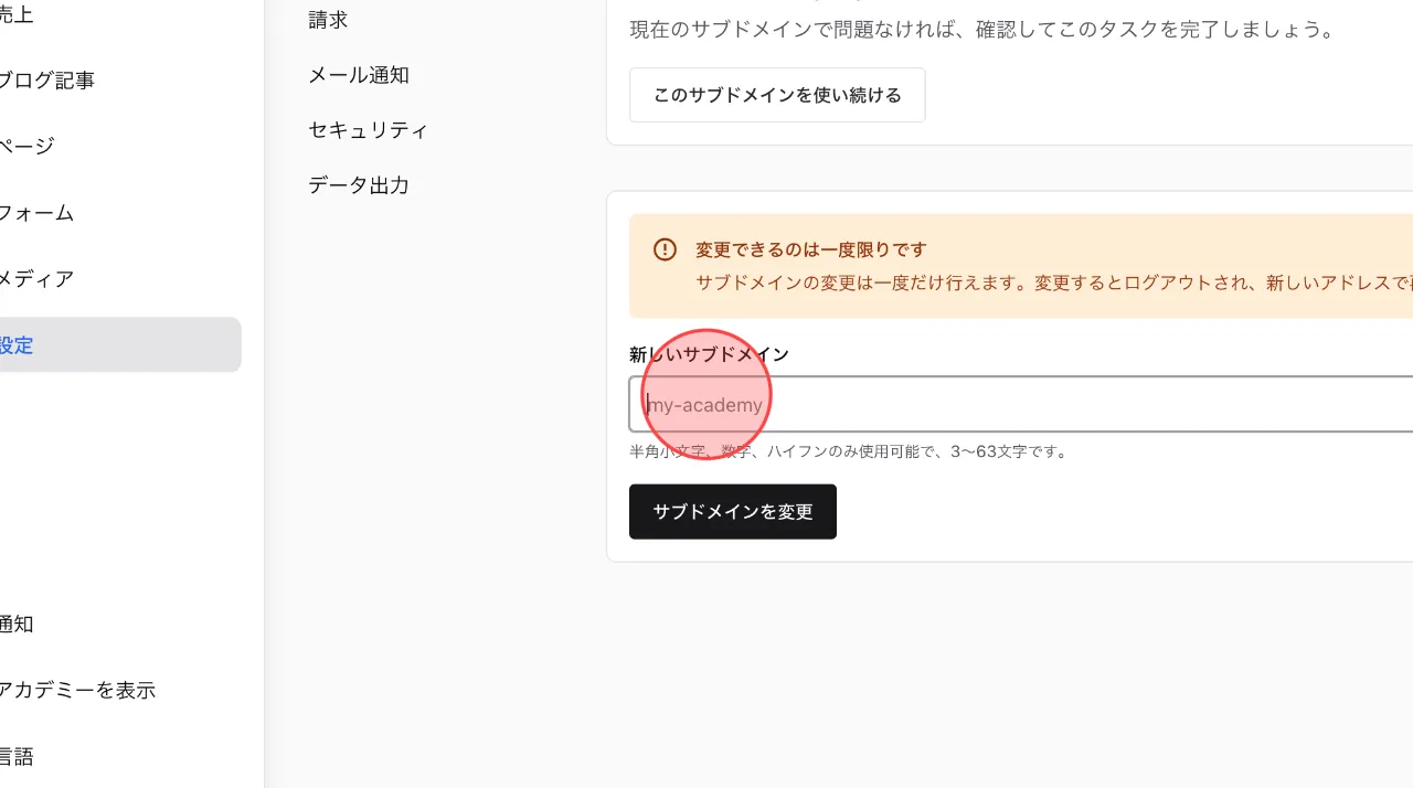 Screenshot for step 4