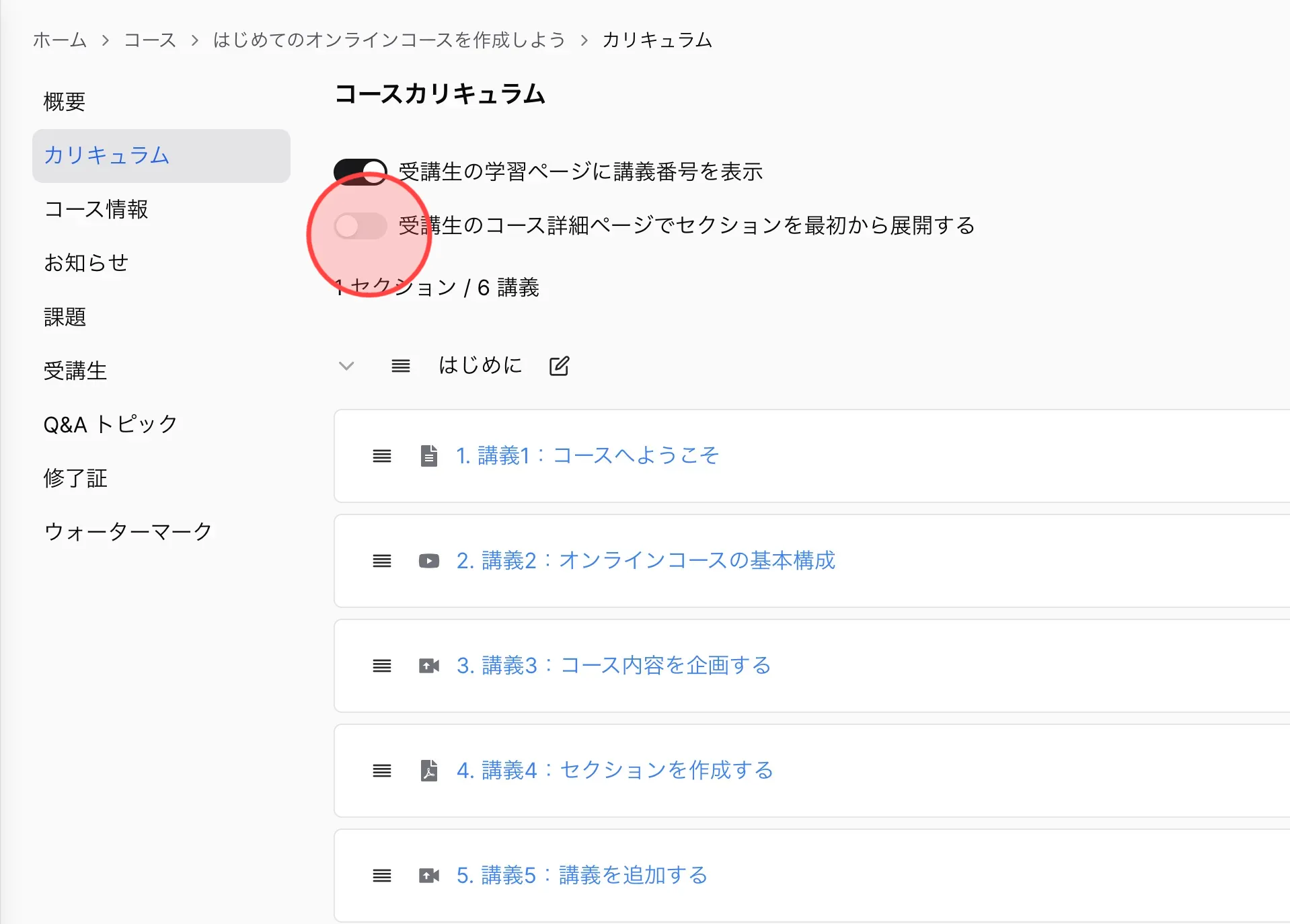 Screenshot for step 7