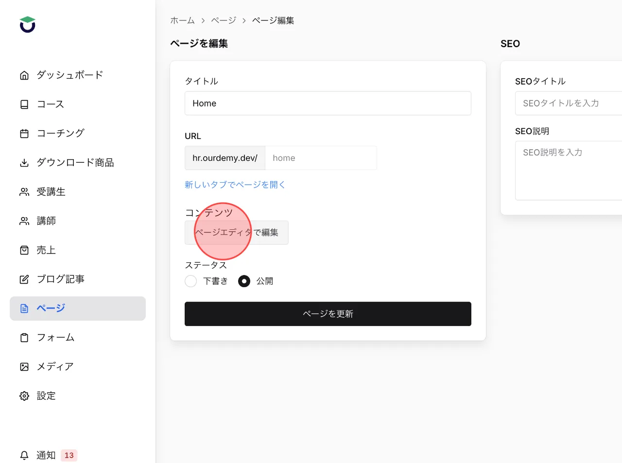 Screenshot for step 3