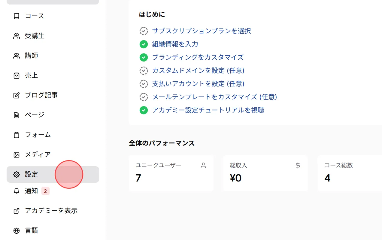 Screenshot for step 1