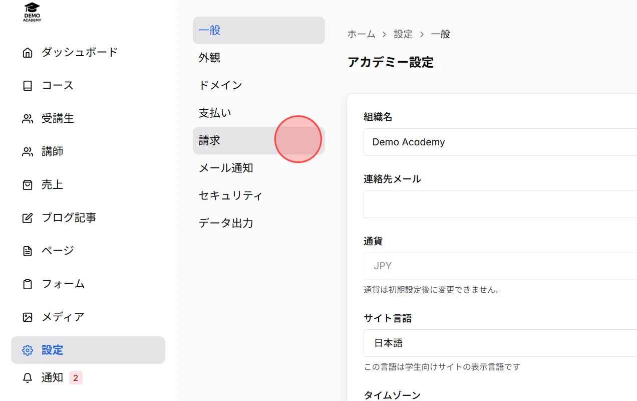 Screenshot for step 2