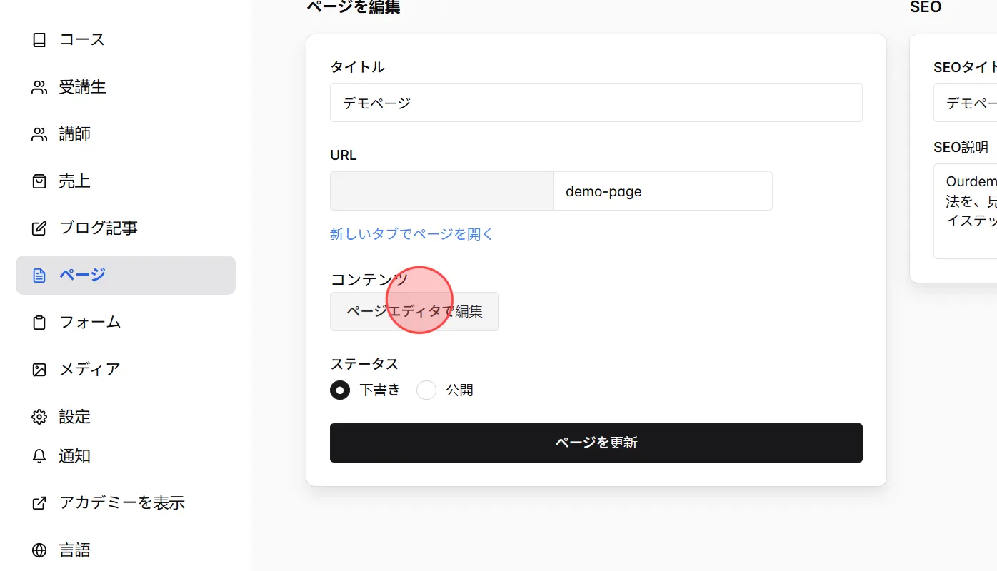 Screenshot for step 3