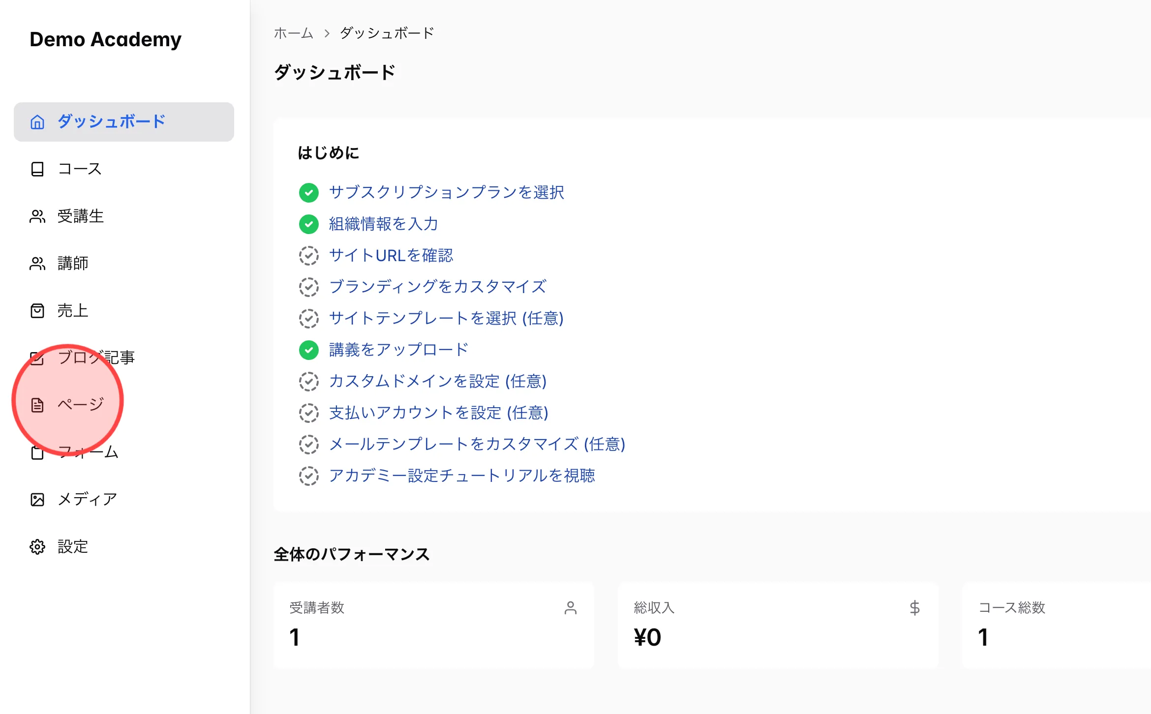Screenshot for step 1
