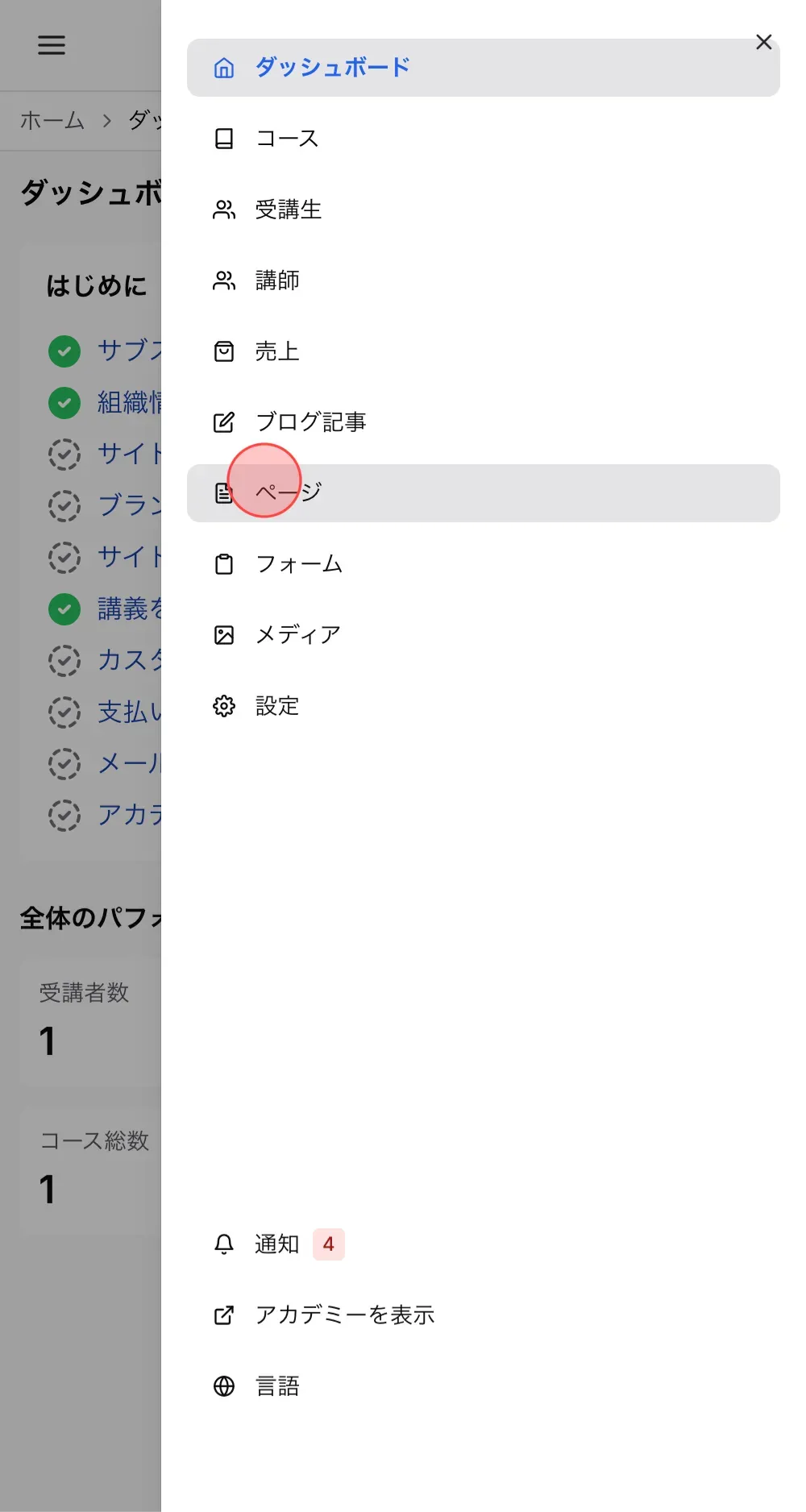 Screenshot for step 2