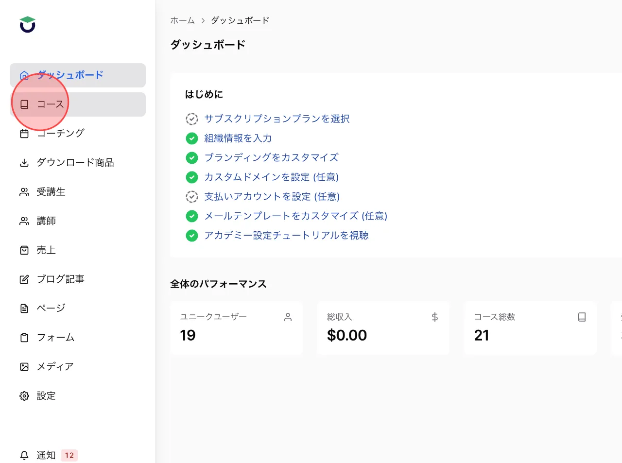 Screenshot for step 3