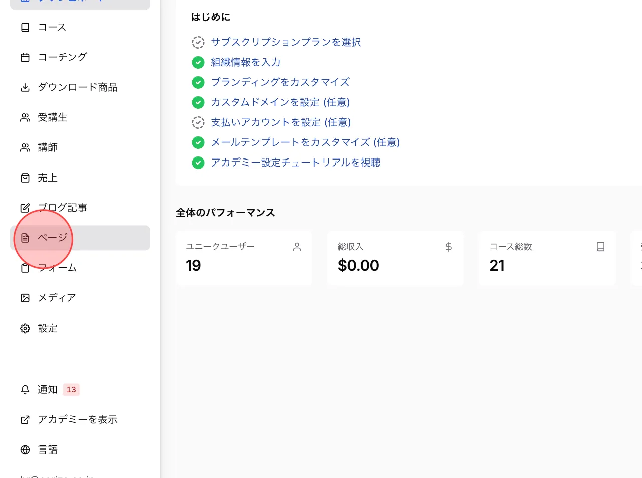 Screenshot for step 1