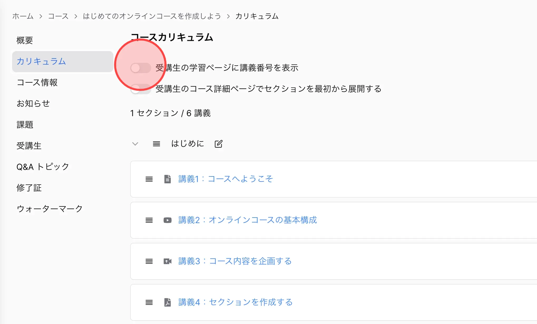 Screenshot for step 6